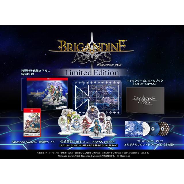 【予約前日出荷】[Switch2] 初回特典付(スターターガイドブック) ブリガンダイン アビス Limited Edition(リミテッドエディション)(限定版) ハピネット(20260827)