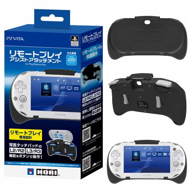 【中古即納】[ACC][PSVita]リモートプレイアシストアタッチメント for PlayStaion Vita HORI(PSV-143)(20160901)