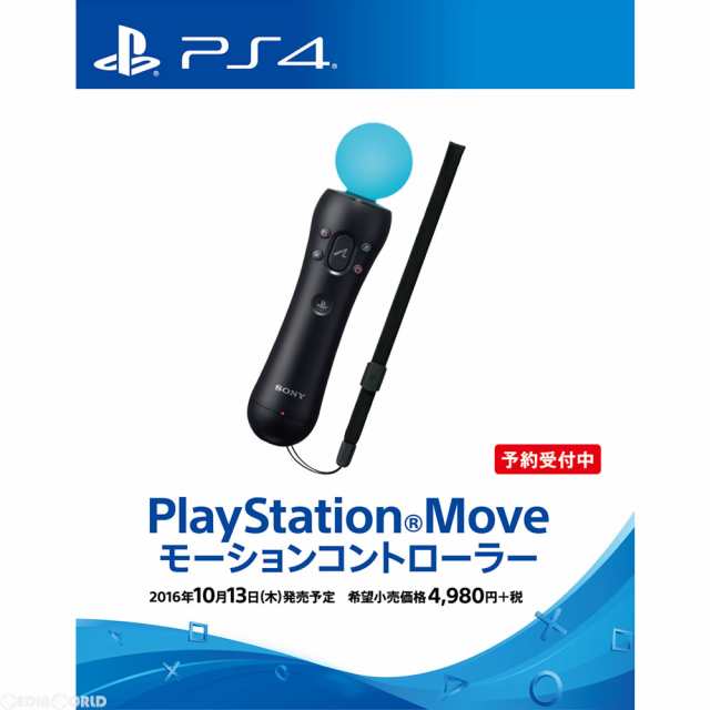 ACC][PS4]PlayStation Move(プレイステーションムーヴ) モーション