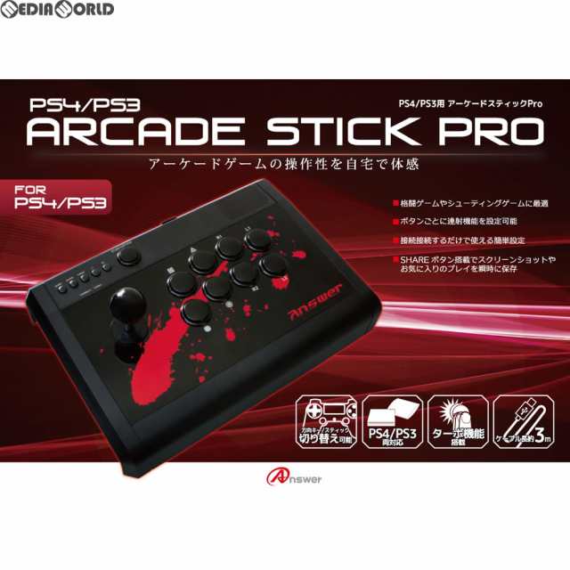 ACC][PS4]PS4 PS3用 アーケードスティックPro アンサー(ANS-PF054