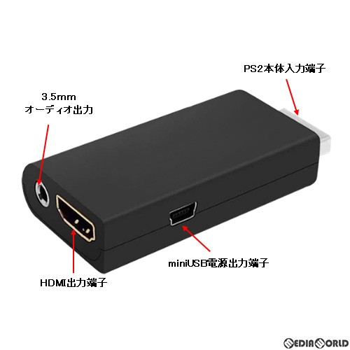 ACC][PS2]PS2専用 HDMI変換接続コネクター アンサー(ANS-P066)(20200924)