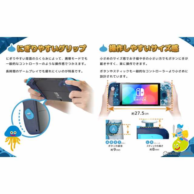 新品即納】[ACC][Switch]ドラゴンクエスト グリップコントローラーFit