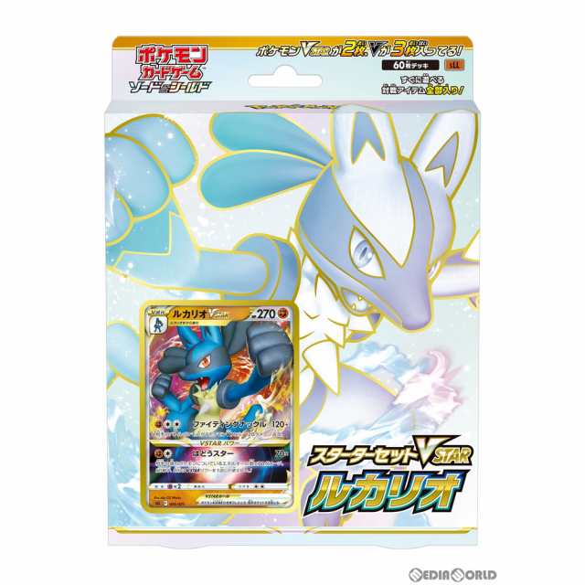 新品即納 Tcg 再販 ポケモンカードゲーム ソード シールド スターターセットvstar ルカリオ の通販はau Pay マーケット 完全無休 即日発送 メディアワールド