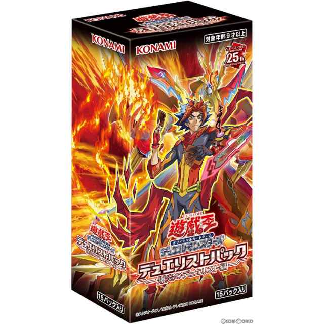 遊戯王OCG デュエルモンスターズ デュエリストパック -レジェンド