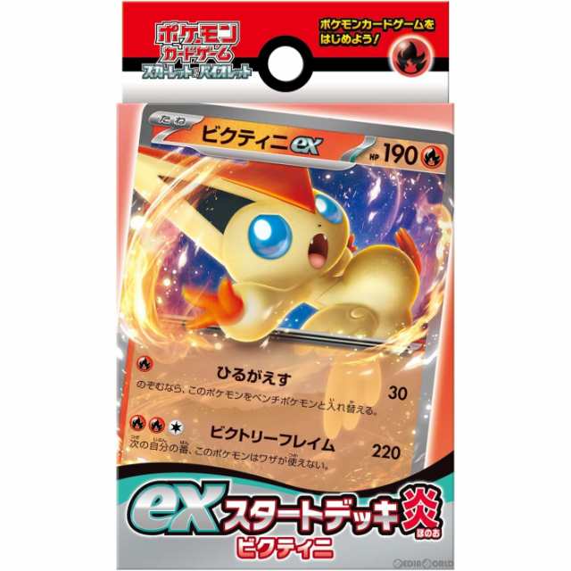 新品即納】[TCG](再販)ポケモンカードゲーム スカーレット