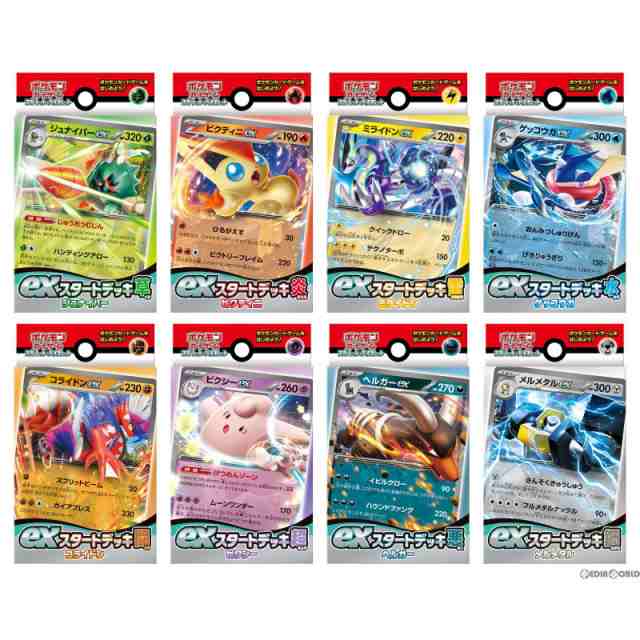 ポケモンカード exスタートデッキ 9個セット ※おまけ付き