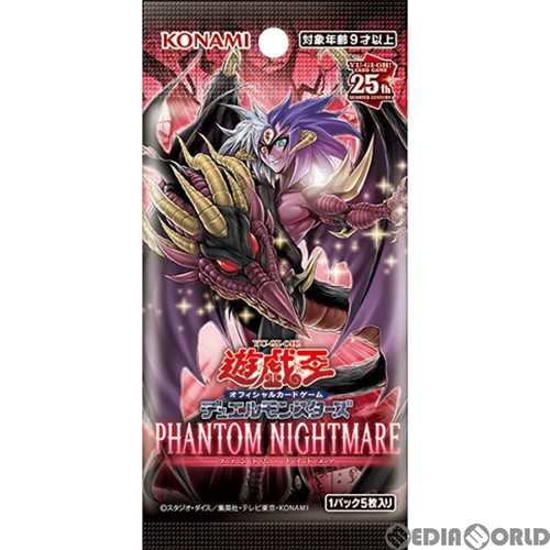 ○日本正規品○ 遊戯王 phantom nightmare 8box 未開封 シュリンク付き 