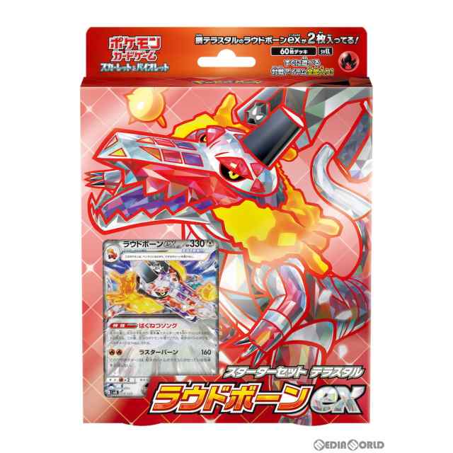 新品即納】[TCG]ポケモンカードゲーム スカーレット&バイオレット