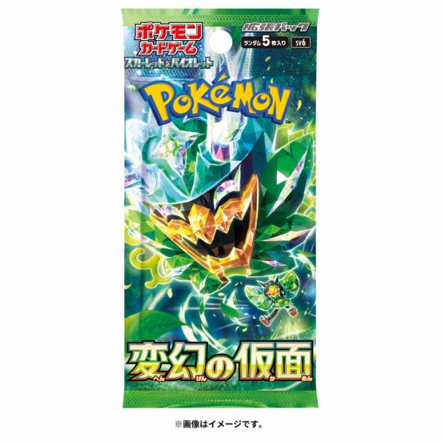 新品即納】[カートン][TCG]ポケモンカードゲーム スカーレットu0026バイオレット 拡張パック 変幻の仮面(12BOX)(20240426)の通販はau  PAY マーケット - 完全無休！即日発送！メディアワールド | au PAY マーケット－通販サイト