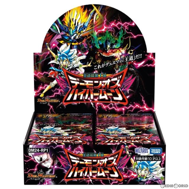 デュエル・マスターズTCG DM25-BD1 ドリーム英雄譚デッキ ボルシャック