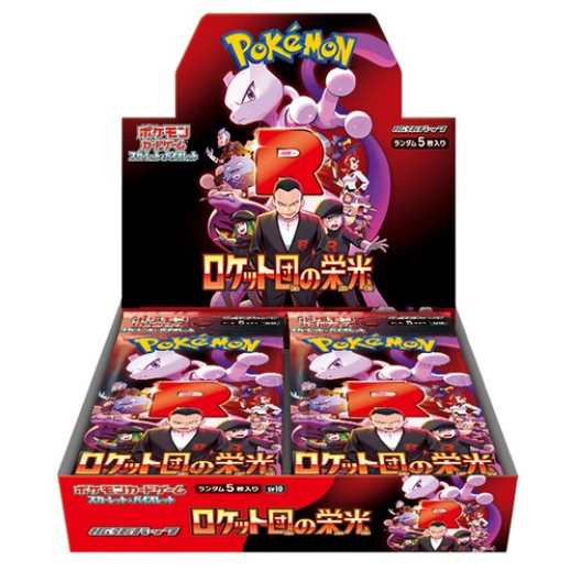 【予約前日出荷】[TCG] (カートン) ポケモンカードゲーム スカーレット バイオレット 拡張パック ロケット団の栄光 ポケモン(12BOX)(20250418)