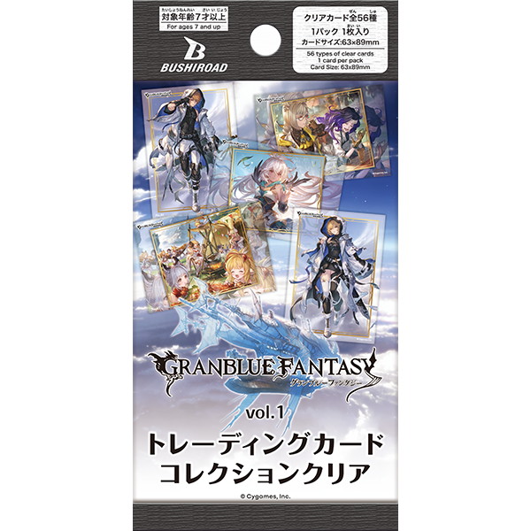 グランブルーファンタジー 六竜 ウィルナス グッズまとめ売り