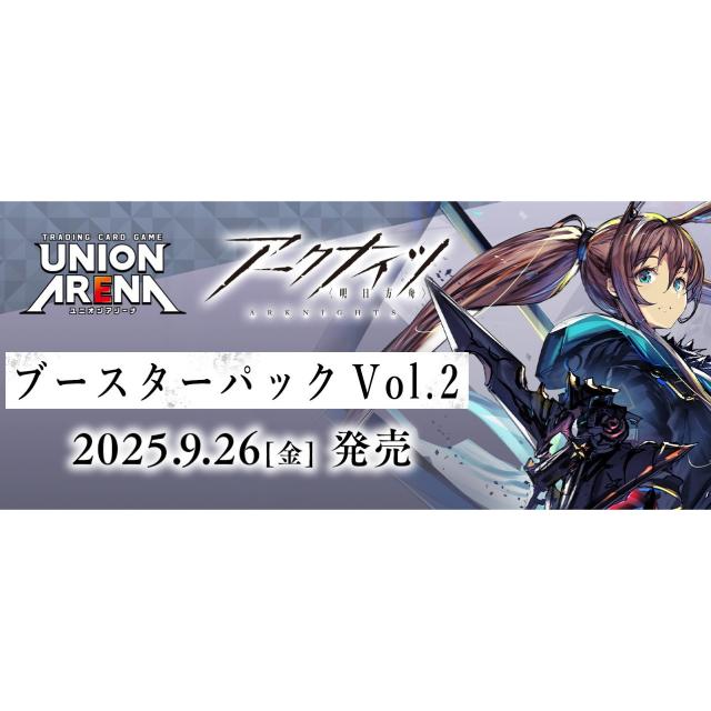ユニオンアリーナ　アークナイツ　スペシャルセット UNION ARENA BANDAI CARD GAMES Fest 24-25 スペシャルセット