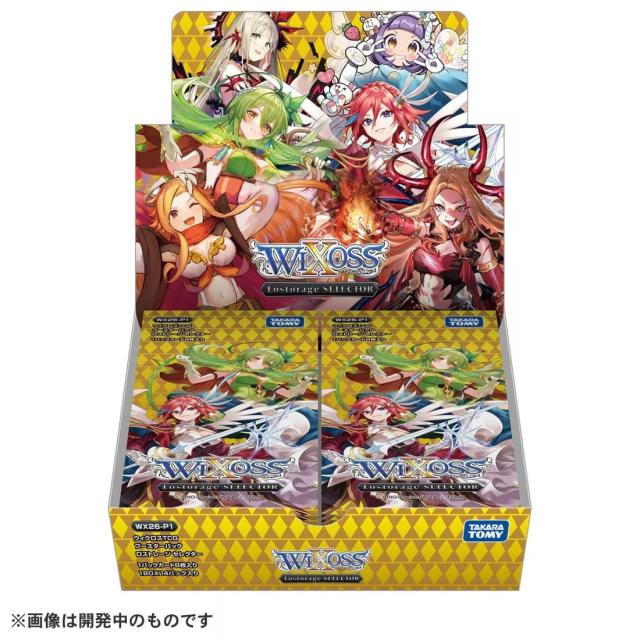 【予約前日出荷】[TCG] (カートン) 初回生産版 ウィクロスTCG ブースターパック Lostorage SELECTOR(ロストレージセレクター) タカラトミー(WX26-P1)(16BOX)(20260725)