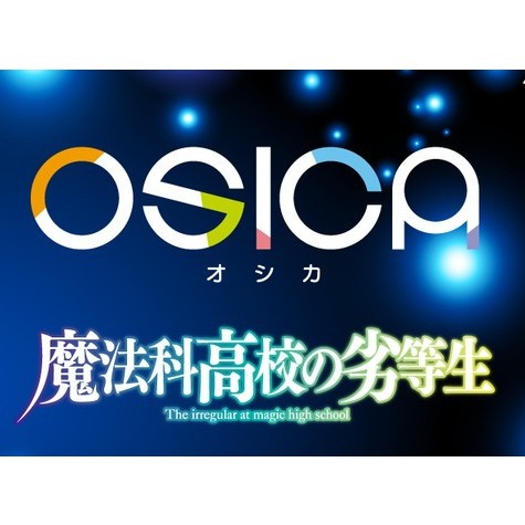 【予約前日出荷】[TCG] (カートン) OSICA(オシカ) 「魔法科高校の劣等生」 ブースターパック ムービック(12BOX)(20260828)