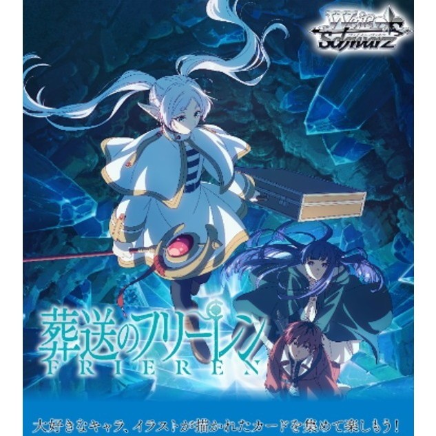 【予約前日出荷】[TCG] (BOX) ボックス特典付初回版 ヴァイスシュヴァルツ ブースターパック 葬送のフリーレン Vol.2 ブシロード(10パック)(20260828)