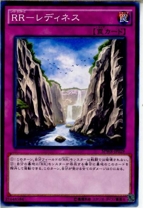 【中古即納】[TCG]遊戯王 SPWR-JP029N RR-レディネス(20151114)｜au PAY マーケット