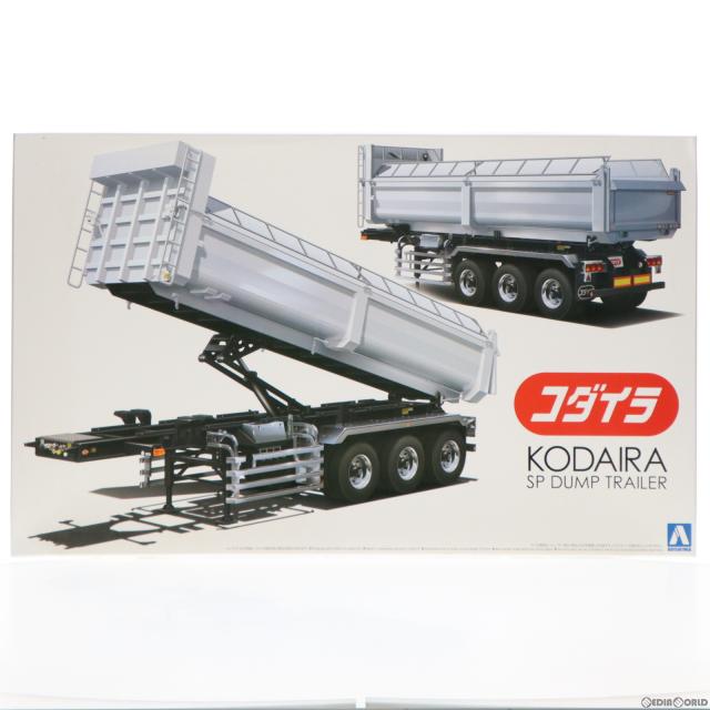 【新品】【お取り寄せ】[PTM] (再販) ヘビーフレイト No.21 1/32 コダイラ アンチコ型SPダンプトレーラ プラモデル アオシマ(20180512)の通販は 5,412円