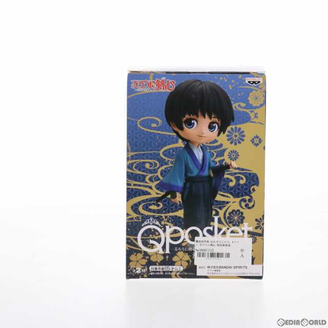 中古即納】[FIG]瀬田宗次郎(せたそうじろう) B(ブルー) るろうに剣心