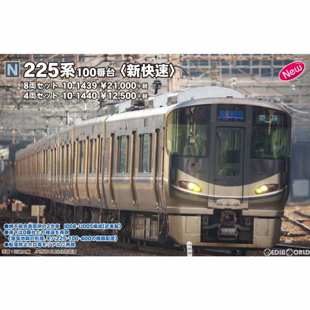 中古即納』{RWM} A1563 EF58-136+10・43系 急行「鳥海」 増結7両