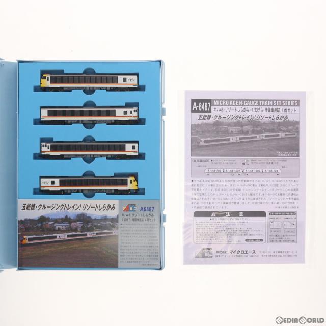 マイクロエース A-6467 キハ48 リゾートしらかみ くまげら 4両セット MICRO ACE A6467 キハ48・リゾートしらかみ・くまげら・増備車連結(4両)