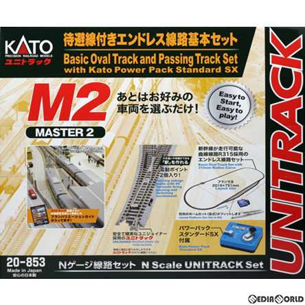 【新品】【お取り寄せ】[RWM](再販)20-853 UNITRACK(ユニトラック) M2 待避線付きエンドレス線路基本セット マスター2 Nゲージ 鉄道模型