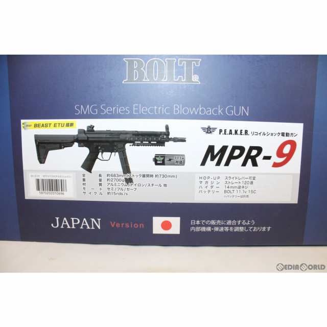 【再入荷好評】BOLT AIRSOFT(ボルトエアソフト) 電動サブマシンガン MPR-9 P.E.A.K.E.R. with BEAST ETU(BR-32-PE) (18歳以上専用) 電動ガン