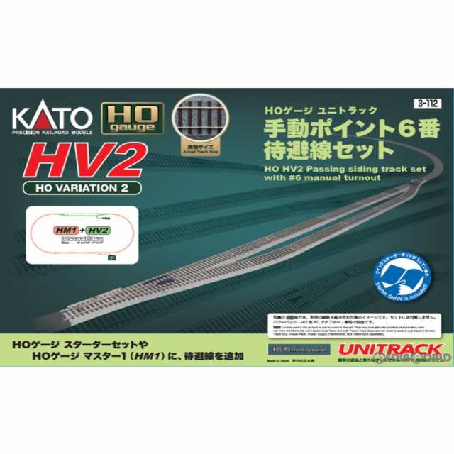 KATO HO レールセットHV2×2 HV4×1 HV5×1 まとめ売り - 鉄道模型