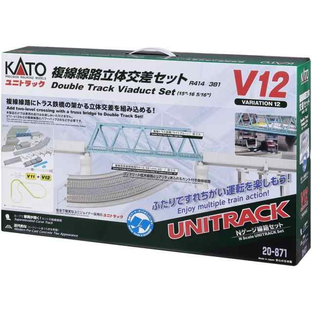 【新品】【お取り寄せ】[RWM](再販)20-871 UNITRACK(ユニトラック) V12 複線線路立体交差セット Nゲージ 鉄道模型 KATO(カトー)(20230415