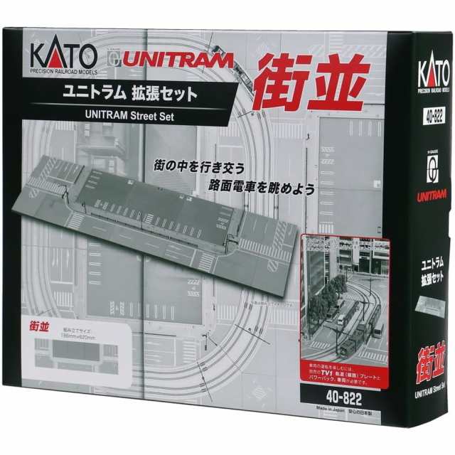 【新品】【お取り寄せ】[RWM] 40-822 UNITRAM(ユニトラム) 拡張セット 街並 Nゲージ 鉄道模型 KATO(カトー) (20230525)の通販は