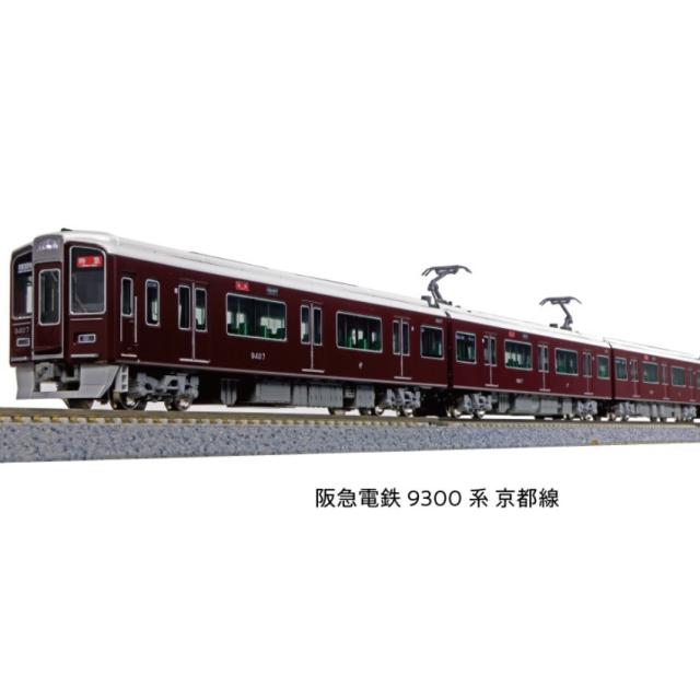 【新品】【お取り寄せ】[RWM]10-1822 阪急電鉄9300系 京都線 基本セット(4両)(動力付き) Nゲージ 鉄道模型 KATO(カトー)(20231130)