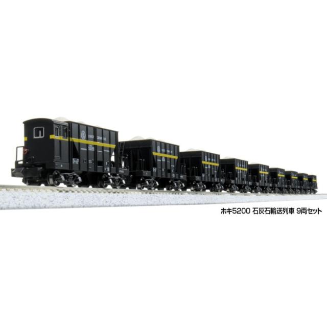 【新品】【お取り寄せ】[RWM] 10-2007 特別企画品 ホキ5200 石灰石輸送列車 9両セット(動力無し) Nゲージ 鉄道模型 KATO(カトー)(20250426)_1