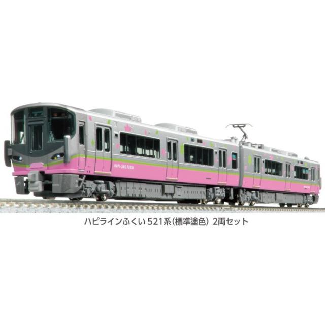 【新品】【お取り寄せ】[RWM] 10-2013 ハピラインふくい521系(標準塗色) 2両セット(動力付き) Nゲージ 鉄道模型 KATO(カトー)(20251128)