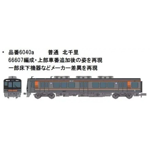 【新品】【お取り寄せ】[RWM] 6040a Osaka Metro 66系更新改造車(66607編成) 8両セット(動力付き) Nゲージ 鉄道模型 ポポンデッタ(20260510)
