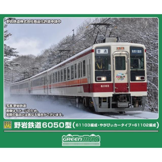 TOMIX Nゲージ 92982 限定 225 0系近郊電車 (6両固定編成) セット(中古