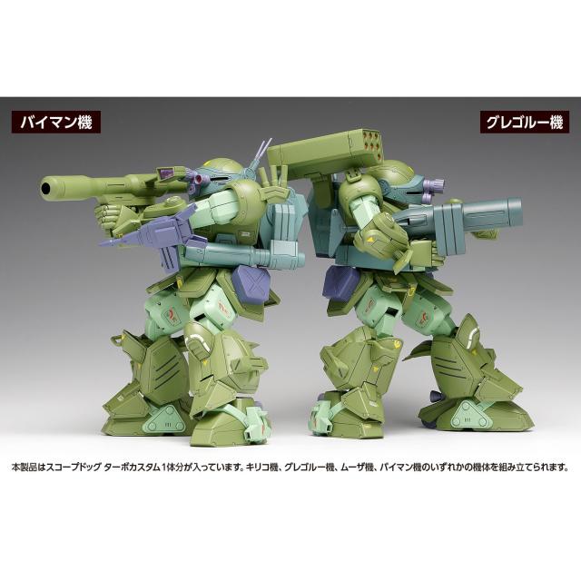 【予約安心出荷】[PTM] 1/24 スコープドッグ ターボカスタム[DX] 装甲騎兵ボトムズ ザ・ラストレッドショルダー プラモデル(BK-183) ウェーブ(WAVE)(2026年11月)