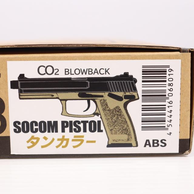 【新品即納】[MIL] KSC CO2ガスガン Mk23ソーコムピストル タンカラーABS (18歳以上専用) (20230928)_2
