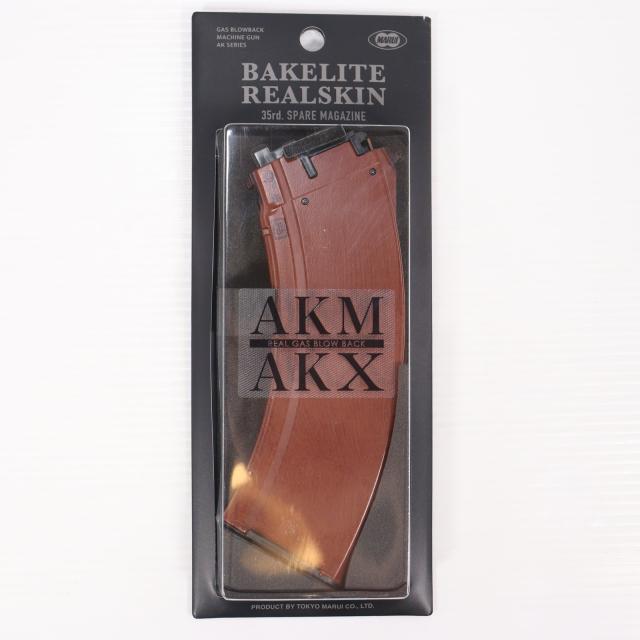 東京マルイ 35連ベークライトリアルスキン マガジン AKM AKX