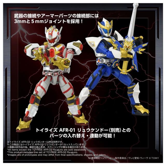 【予約安心出荷】[TOY] T-SPARK トイライズ AFR-02 リュウガンオー 魔弾戦記リュウケンドー 完成トイ タカラトミー(2026年9月)
