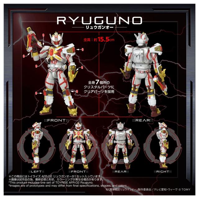 【予約安心出荷】[TOY] T-SPARK トイライズ AFR-02 リュウガンオー 魔弾戦記リュウケンドー 完成トイ タカラトミー(2026年9月)