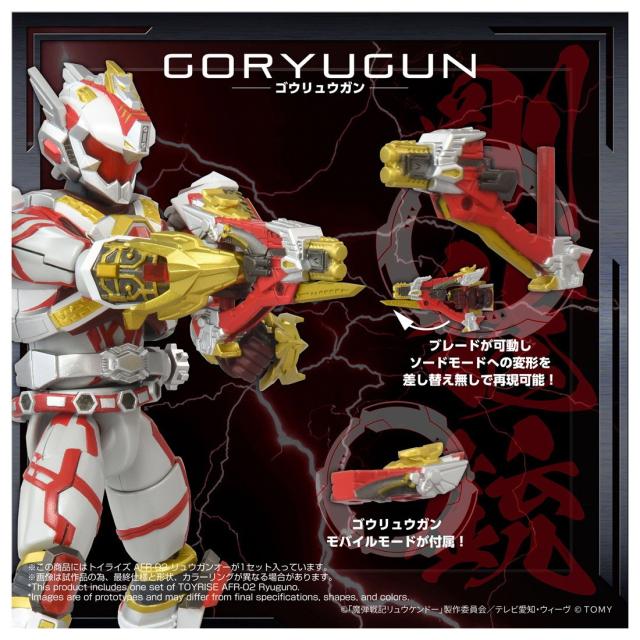 【予約安心出荷】[TOY] T-SPARK トイライズ AFR-02 リュウガンオー 魔弾戦記リュウケンドー 完成トイ タカラトミー(2026年9月)