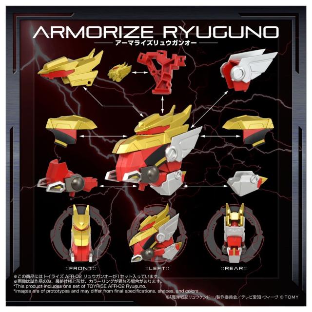 【予約安心出荷】[TOY] T-SPARK トイライズ AFR-02 リュウガンオー 魔弾戦記リュウケンドー 完成トイ タカラトミー(2026年9月)