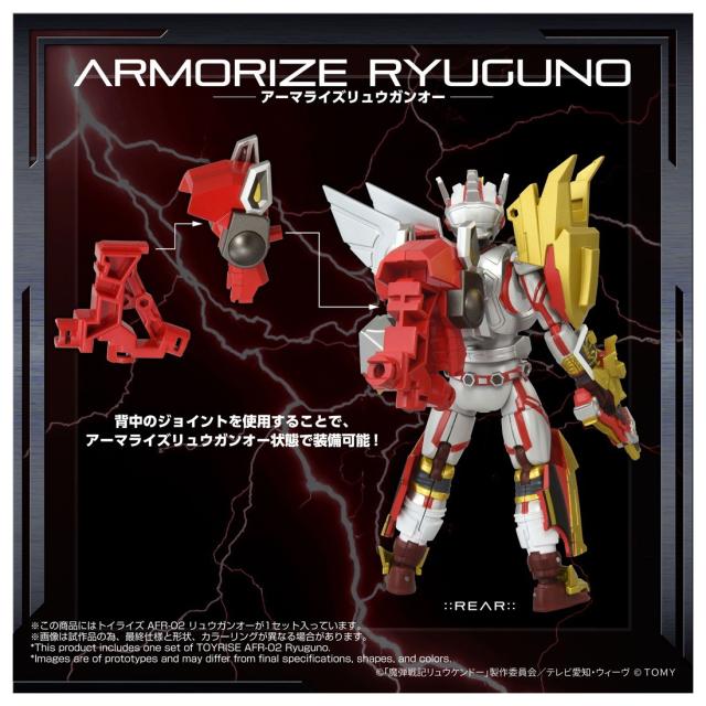 【予約安心出荷】[TOY] T-SPARK トイライズ AFR-02 リュウガンオー 魔弾戦記リュウケンドー 完成トイ タカラトミー(2026年9月)