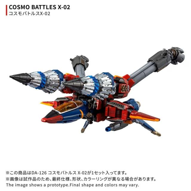 【取って置く楽になることさし出し】[TOY] T-SPARK ダイアクロン DA-126 コスモバトルスX-02 為し遂げる手あそび タカラトミー(2026年11月)