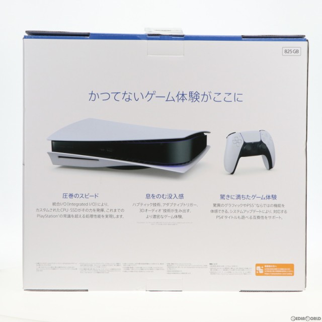 中古即納】[本体][PS5]プレイステーション5 PlayStation5(CFI-1200A01