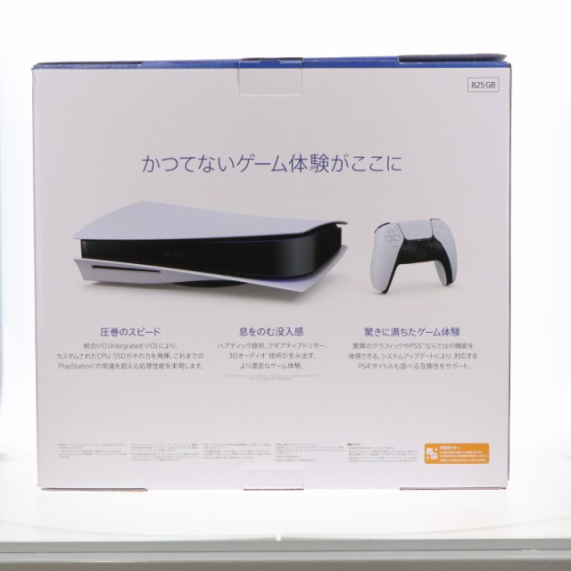 中古即納】[本体][PS5]プレイステーション5 PlayStation5(CFI-1200A01