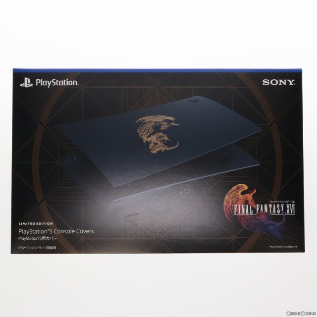 中古即納】[ACC][PS5]PlayStation5用カバー(プレイステーション5用