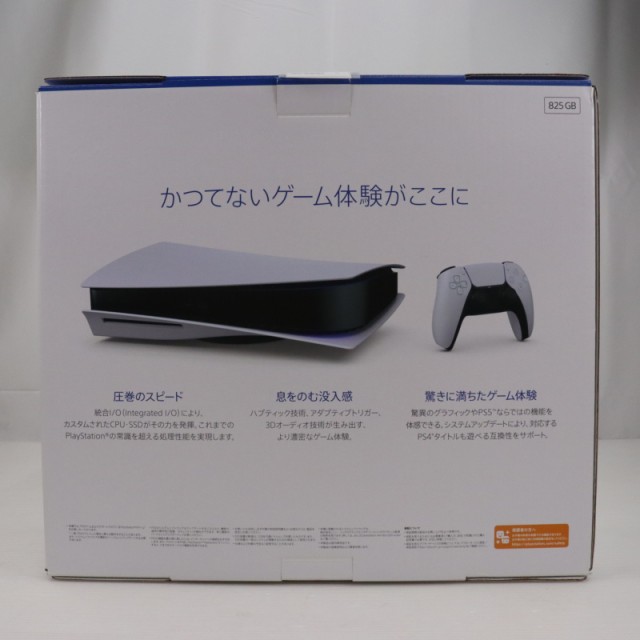 【中古即納】[本体][PS5]プレイステーション5 PlayStation5(CFI-1000A01)(20201112)