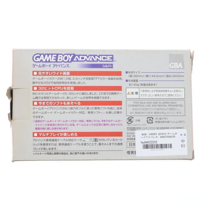 【中古即納】[GBA] (本体) GAMEBOY ADVANCE(ゲームボーイアドバンス) シルバー 任天堂(AGB-S-PLA)(20020927)_1