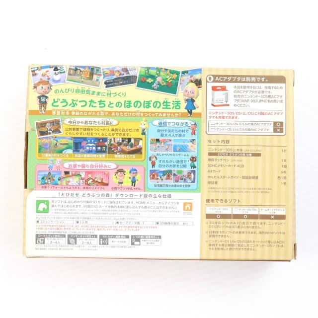 ゲームソフト/ゲーム機本体 任天堂 3DSLL 本体とACアダプター